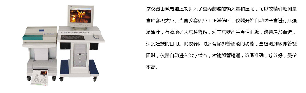 妇科诊疗仪详情.jpg